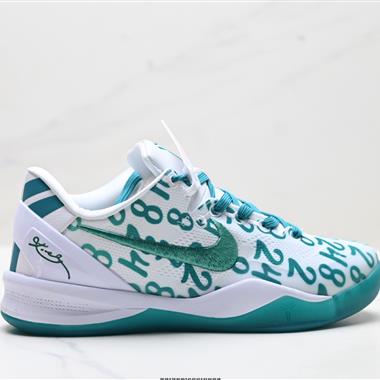 Nike Zoom Kobe VIII 8代系列 低幫復刻實戰運動低幫文化籃球鞋