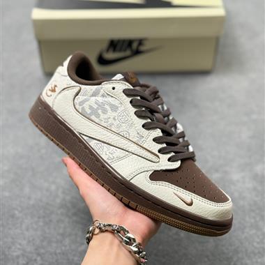 Nike Travis Scott x Jordan 1 Low 低幫休閒滑板鞋