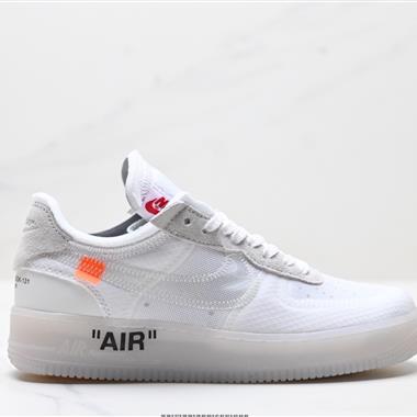 OFF-WHITE x Nike Air Force 1 OW聯名空軍一號休閒鞋